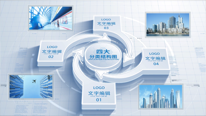 3款四大企业图文架构分类包装