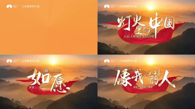片名设计