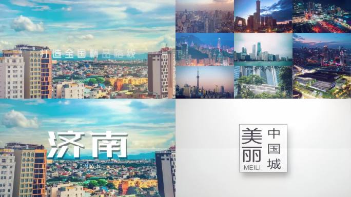 活力城市翻页图文快剪 4K