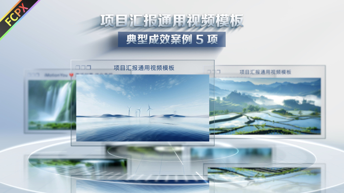 FCPX 旋转图文展示4K模板（无插件）