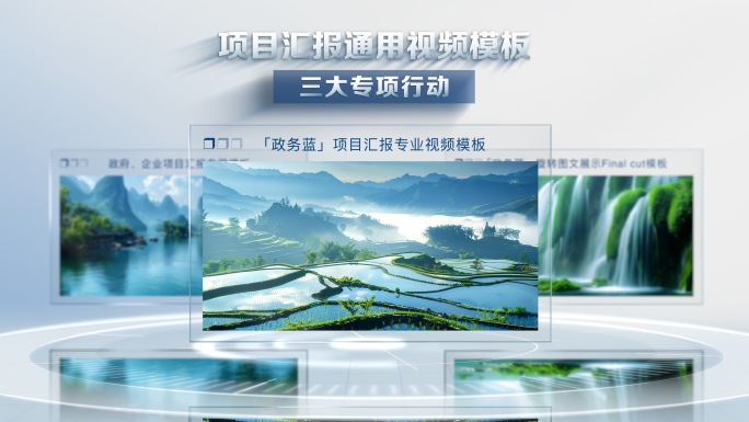 FCPX 旋转图文展示4K模板（无插件）