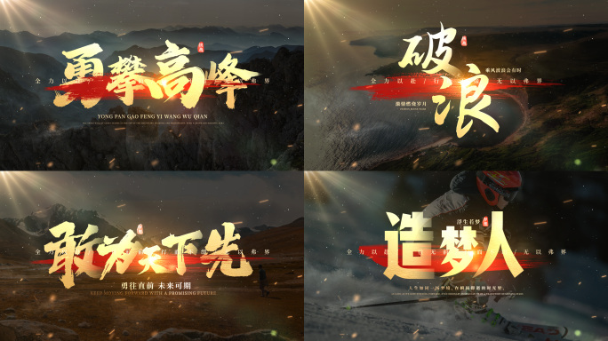 震撼大气文字标题片头