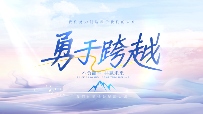 干净清新唯美文字标题AE模板