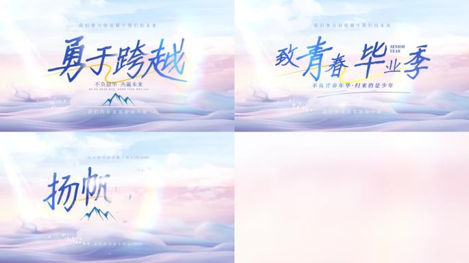 干净清新唯美文字标题AE模板