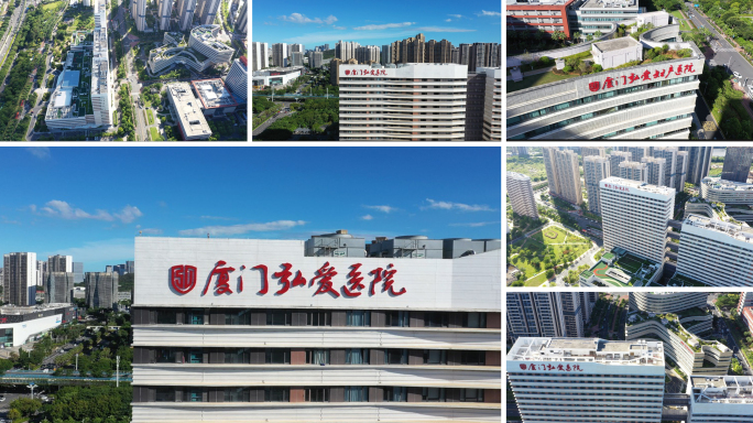 厦门弘爱医院4K合集