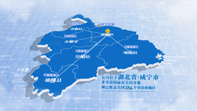 【无插件】咸宁市地图