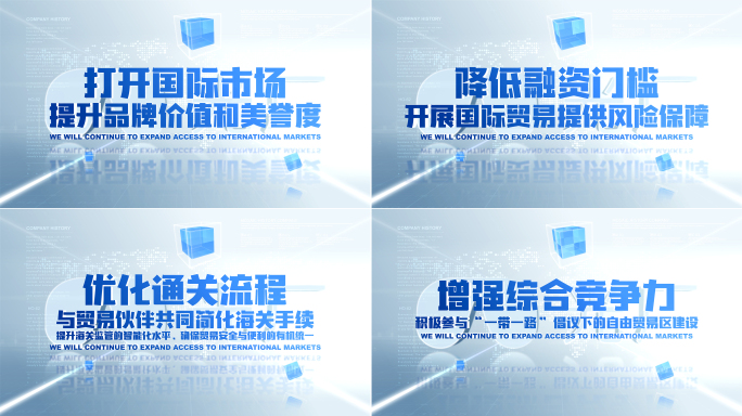 【无插件】明亮商务文字标题