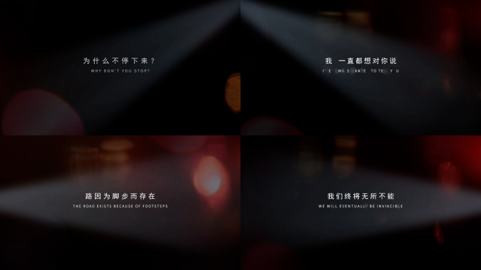 小清新文艺电影感唯美光影文字