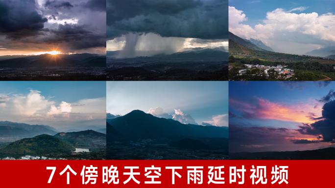 日出日落天空云彩延时下雨延时航拍