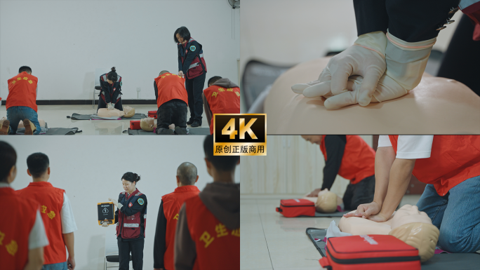 AED 急救培训 心肺复苏培训