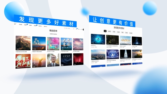 简洁明亮网页介绍