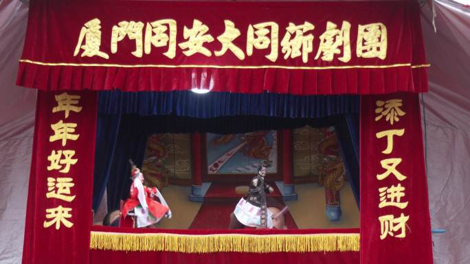 传统技艺布偶戏 木偶戏表演