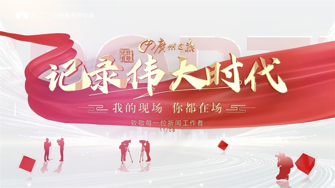 明亮党建党政标题片头ae