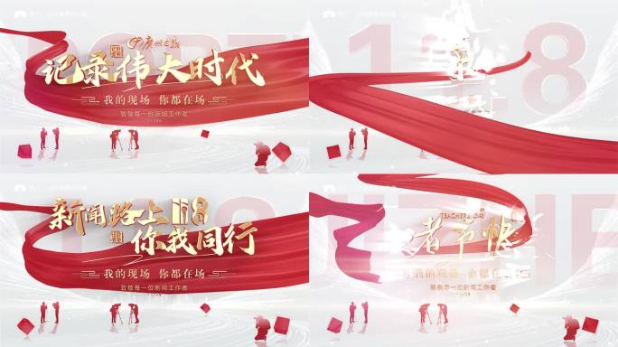 明亮党建党政标题片头ae