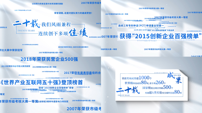 【无插件】明亮文字汇聚