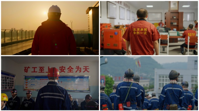 各行各业背影党员背影煤矿工人背影