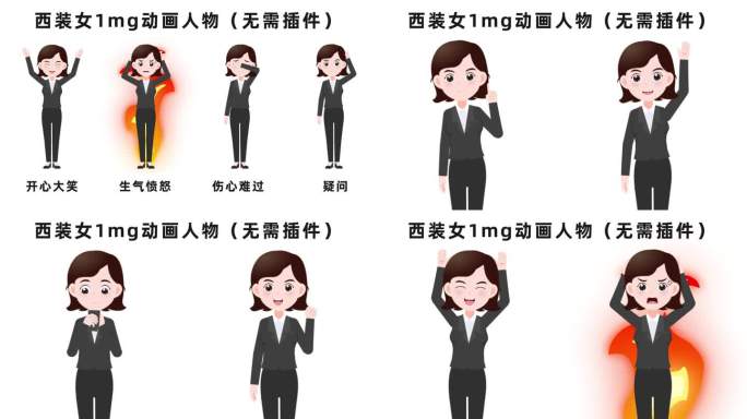 西装女工作办公mg动画人物ae模板