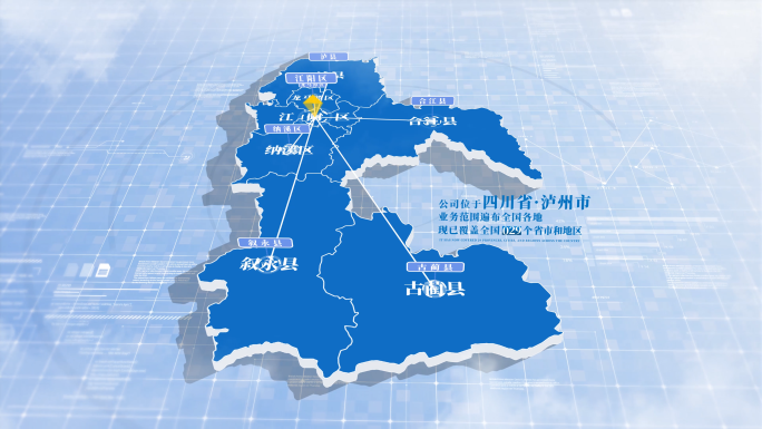 【无插件】泸州市地图