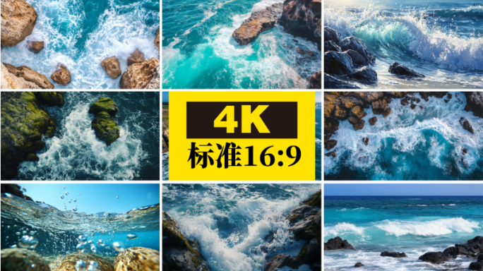 海浪拍打礁石