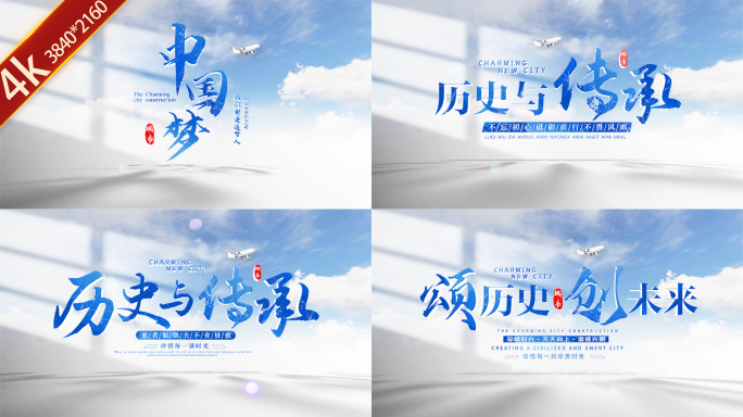 蓝天白云城市片头