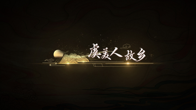 中国风唯美歌词字幕5