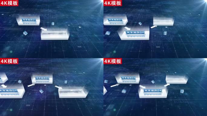 4K-蓝色科技流程图ae包装-无插件