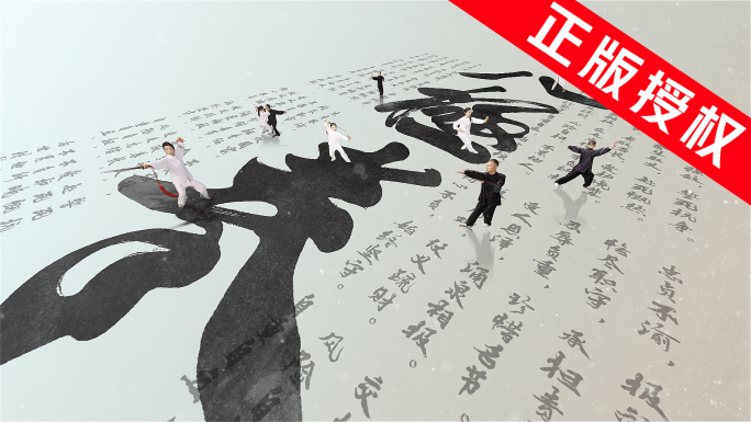 八极拳 中国功夫水墨风格 人物介绍