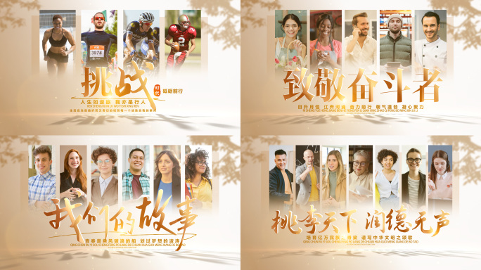 光影图片展示文字标题片头