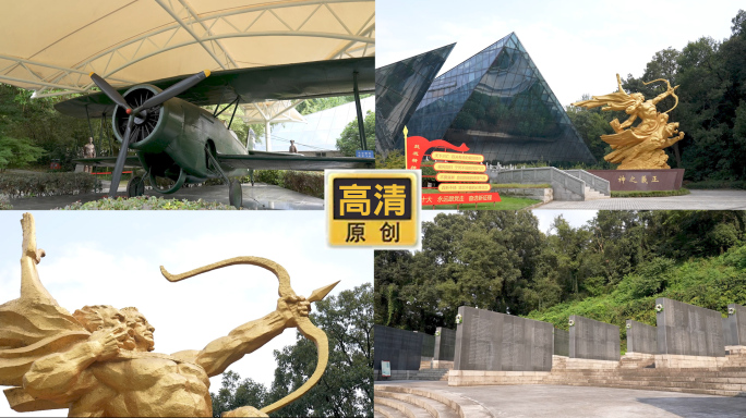 南京抗日航空烈士纪念馆 纪念碑航拍