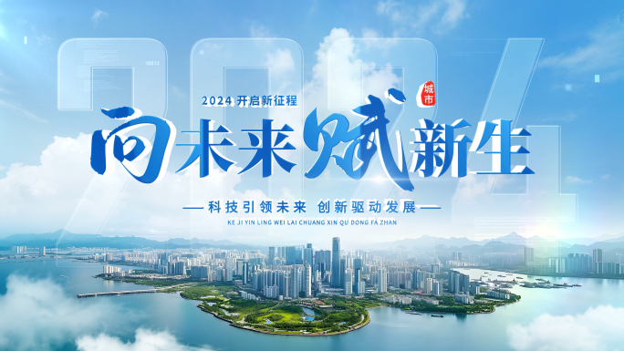 大气城市标题片头片尾 02