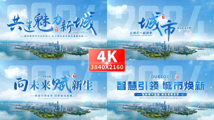 大气城市标题片头片尾 02