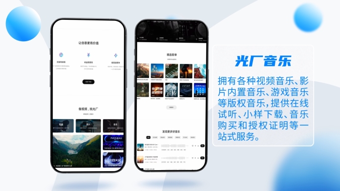手机网页APP介绍