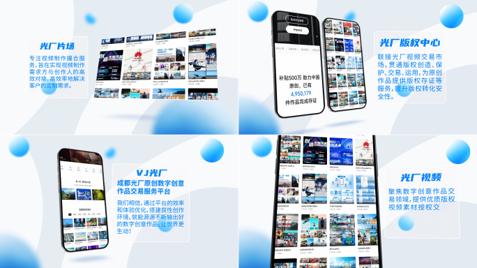 手机网页APP介绍