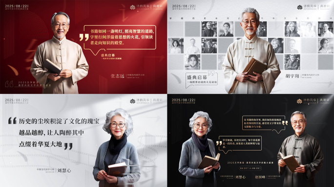 6款名人语录名人名言领导金句AE模版