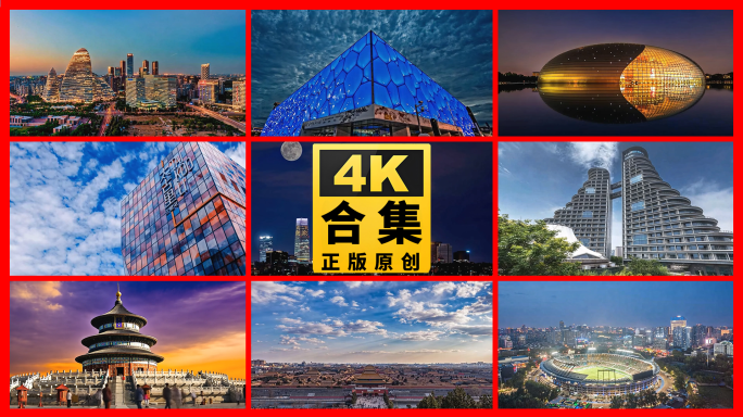 航拍首都北京地标建筑国贸CBD延时摄影