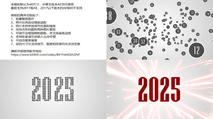 【无插件】照片汇聚成2025字样的照片墙