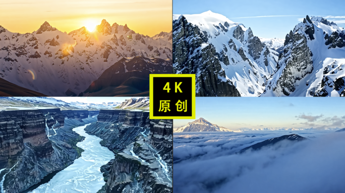 昆仑山 雪山龙脉之祖  河流 冰雪融化