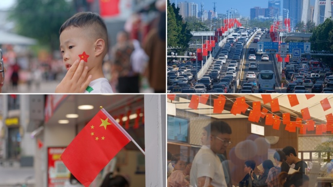 国庆氛围国庆节75周年武汉国庆节国庆氛围