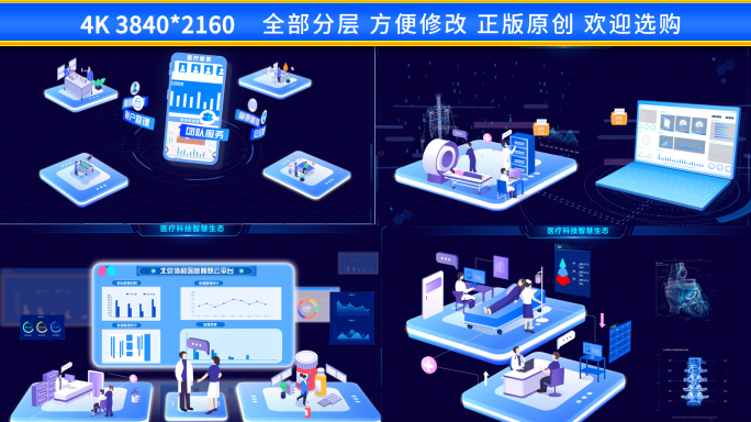 科技MG医疗2.5D动画