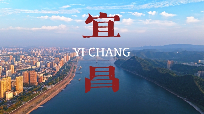 宜昌延时航拍长江合集