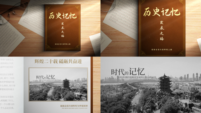 【无插件】怀旧复古翻书动画