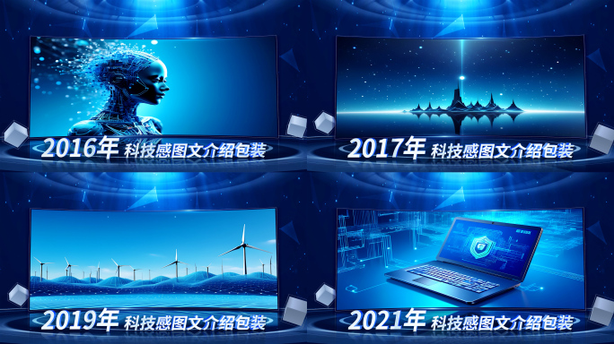蓝色科技图文图片照片包装展示