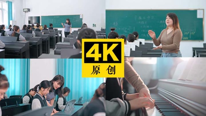 钢琴乐理 艺术课 练习钢琴