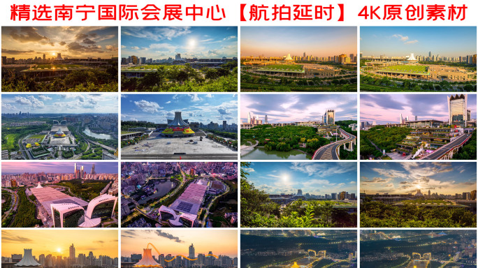南宁国际会展中心 延时摄影