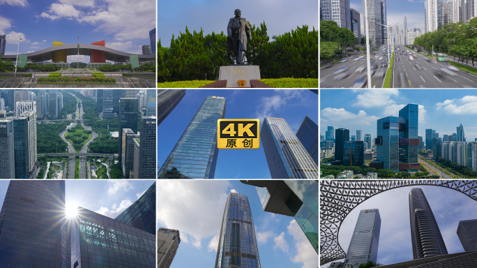 深圳宣传片城市CBD商务区粤港澳大湾区