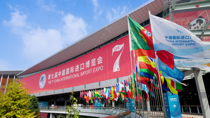 2024第七届进博会