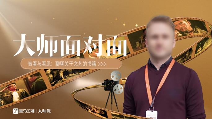 高端金色人物介绍