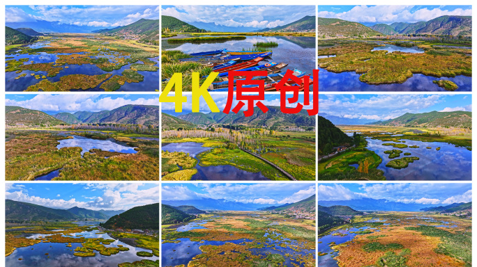 航拍秋天草海湿地沼泽