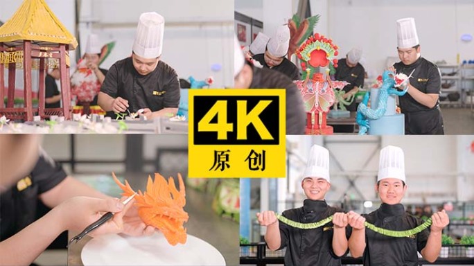 厨师培训 烹饪专业 学厨师 刀工展示