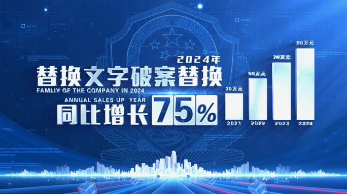 科技公安警察数据图标文字展示